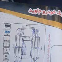 تیبا صندوقدار