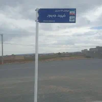 ۱۸۷مترزمین‌مسکونی‌سندشش‌دانگ‌منطقه‌آزادماکومرگنها