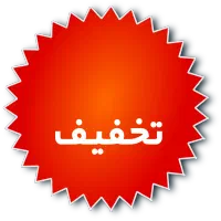 فروش خط ثابت ** فروش فورری **