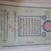 قرآن قدیمی|کتاب و مجله مذهبی|تهران, هاشم‌آباد|دیوار