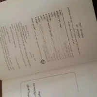 کتاب خیلی خیلی قدیمی