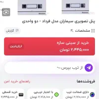پنل آیفون تصویری|صوتی و تصویری|همدان, |دیوار
