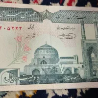 پول قدیمی اسکناس|کلکسیون سکه، تمبر، اسکناس|اراک, |دیوار
