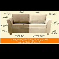 مبل شویی تخصصی همدان درسعیدیه اعتمادیه شکریه و...|خدمات نظافت|همدان, |دیوار