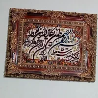 تابلو وان یکاد