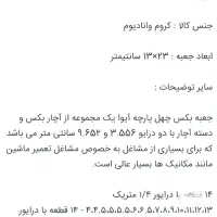 آچار بکس ۴۰ عددی** پرداخت درب منزل|ابزارآلات|بم, |دیوار