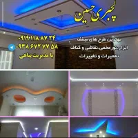 گچکاری و گچبری در منطقه 22