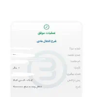 وام فوری بدون پیش پرداخت