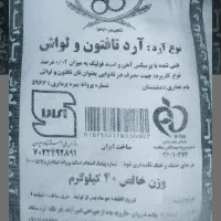 ارد فروشی کیسه ۱/۸۰۰