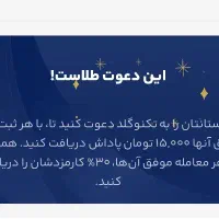 هدیه تکنوگلد