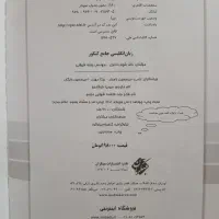 زبان انگلیسی جامع کنکور مبتکران|کتاب و مجله آموزشی|رشت, شهرک آیت الله منتظری|دیوار