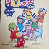 ۴ تا کتاب کار هفتم   عربی  فارسی  و دو تا علوم|کتاب و مجله آموزشی|رشت, دیانتی|دیوار