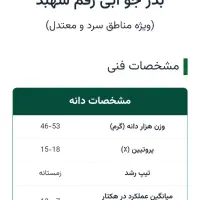 جو آبی بذری|خدمات باغبانی و درختکاری|بروجرد, |دیوار