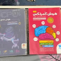 کتاب های تیزهوشان