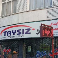 تشک تایسیز|تشک تختخواب|ارومیه, |دیوار