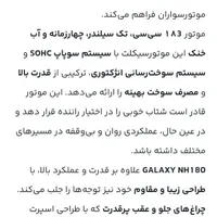 موتور nh 180 نیرو موتور|موتورسیکلت|تهران, صادقیه|دیوار