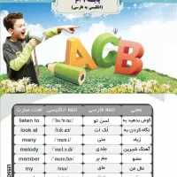 لغتنامه کتب درسی انگلیسی پایه هفتم تا دوازدهم|کتاب و مجله آموزشی|تهران, آرژانتین|دیوار