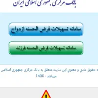 فروش وام ازدواج
