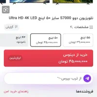 تلوزیون دوو 50 اینچ