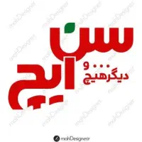 استخدام نیروی کار انبار