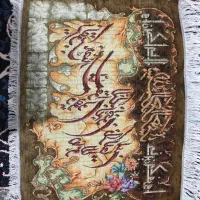 تابلو فرش وان یکادآیه ی قرآنی|تابلو فرش|تهران, هفت چنار|دیوار