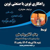 مسیری نو برای رشد مالی|خدمات آموزشی|سنندج, |دیوار