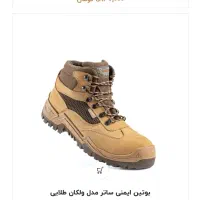 کفش ایمنی کار مهندسی ساتر|کیف، کفش، کمربند|اصفهان, ملک‌شهر|دیوار
