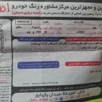 فروش ام وی ام 550 اتومات|خودرو سواری و وانت|قائم‌شهر, |دیوار