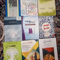 کتاب رشته روانشناسی و مشاوره نو