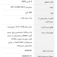 تبلت سامسونگA9+-5G|تبلت|کرمان, |دیوار