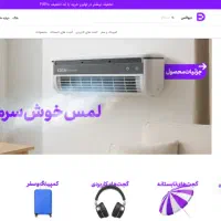 فعالسازی ترب + ترب‌پی مخصوص مغازه‌دارها|خدمات رایانه‌ای و موبایل|گرگان, |دیوار