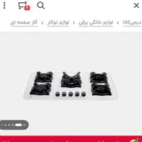 شیرآلات/ اجاق صفحه ای/ هود/ سینک / سایر تجهیزات|مصالح و تجهیزات ساختمان|تهران, اباذر|دیوار