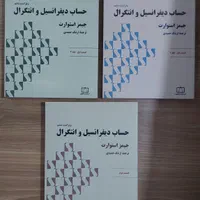 مجموعه کتاب‌های مهندسی|کتاب و مجله آموزشی|تهران, شهرک غرب|دیوار