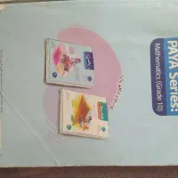 کتاب کمک درسی پایه نهم ودهم