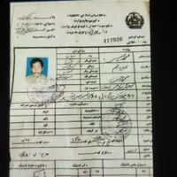 دو عدد تذکره