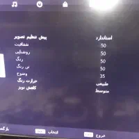 تلوزیون مارشال ۴۳