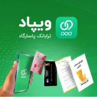 ویپاد|کارت هدیه و تخفیف|راسک, |دیوار