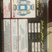 فروش ماشین اردی