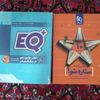 کتاب کمک درسی کتاب کار دهم تجربی و ریاضی|کتاب و مجله آموزشی|کرج, شهرک جهان‌نما|دیوار