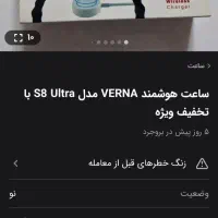 ساعت هوشمند نو زیبا|ساعت|نهاوند, |دیوار