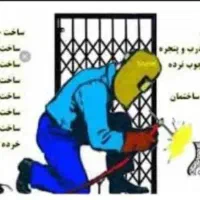 خدمات جوشکاری سیار شبانه روزی