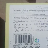 تعدادی دمنوش شرک نیوشا زیر قیمت  تولید کننده|خوردنی و آشامیدنی|کاشان, ولیعصر|دیوار