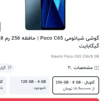 گوشی پوکو درحد نو