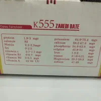 فروش عمده خرمای زاهدی|خوردنی و آشامیدنی|تهران, امام زاده عبدالله|دیوار