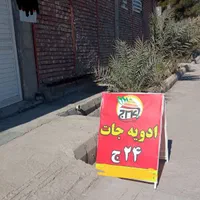 فروشگاه تخصصی ادویه24ج برای اشپزهای حرفه ای|خوردنی و آشامیدنی|کرمان, |دیوار