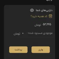 واریز 55تومانی|کارت هدیه و تخفیف|اسلام‌شهر, شهرک احمدیه|دیوار