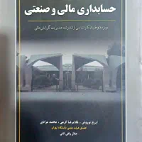 کتاب های مدیریت ـ مدیریت مالی ـ آمار ـ زبان|کتاب و مجله آموزشی|تهران, زرکش|دیوار