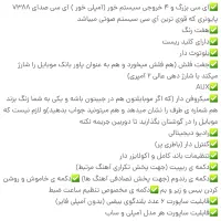 ظبط 920|قطعات یدکی و لوازم جانبی|مشگین شهر, |دیوار