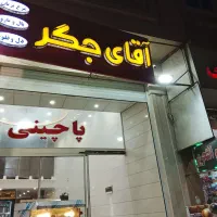 نیروی خانم یا اقا