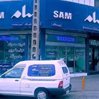 تعمیرات تلویزیون ،نمایندگی مرکزی سامسونگ و سام